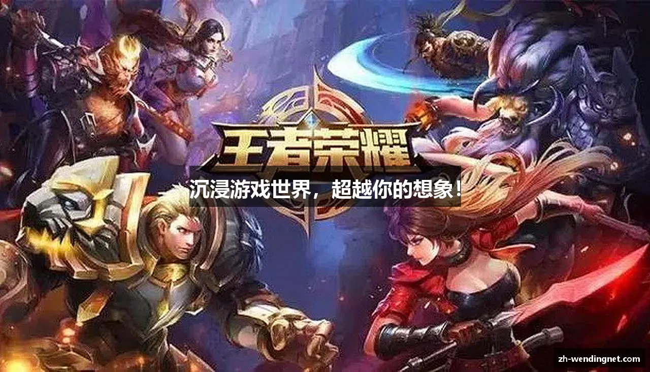 #htmlcaption1_30 /uploads/images/banner/chen-jin-you-xi-shi-jie-chao-yue-ni-de-xiang-xiang.png